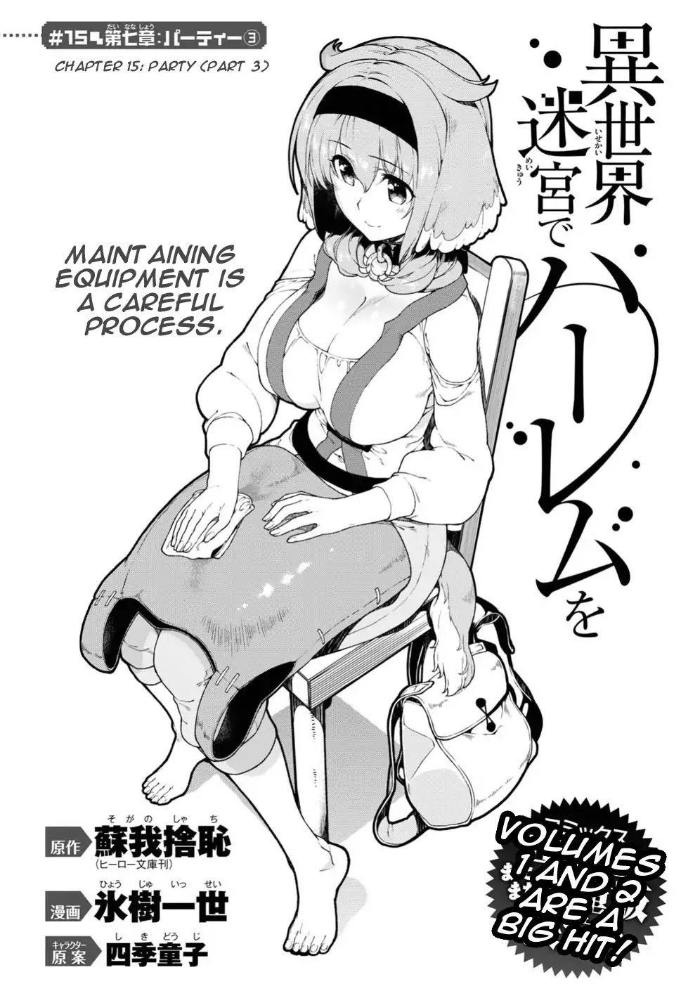 A Harem in the Fantasy World Dungeon, Chapter 15 image 02